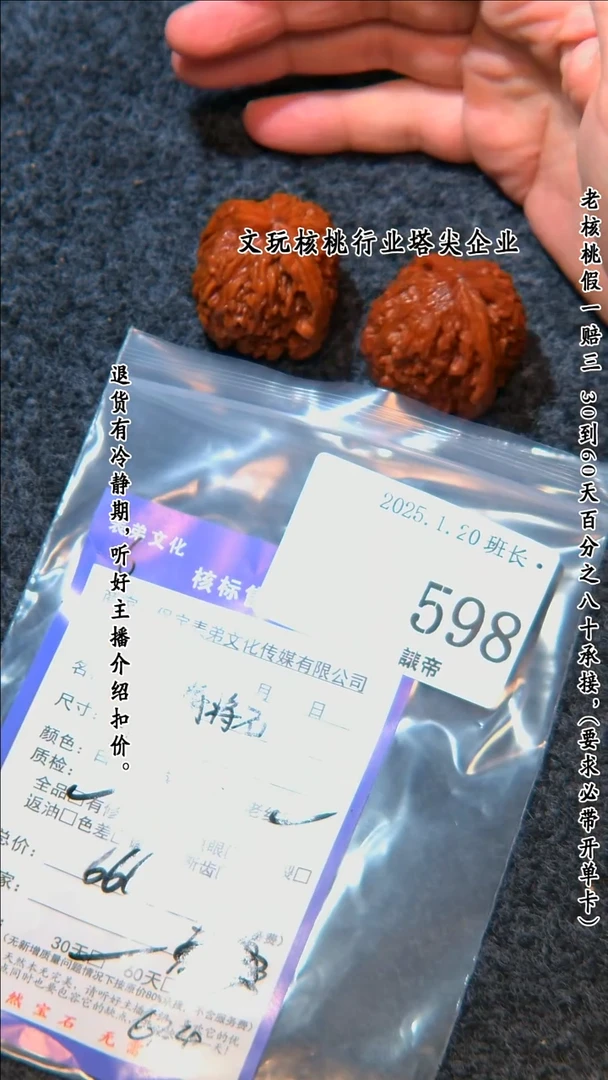 【闪购商品】文玩核桃把件598南疆石