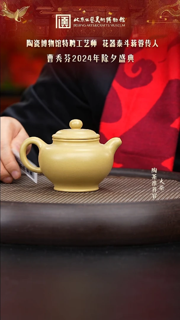 【闪购商品】紫砂茶壶国企品牌 陶茶溯源 027