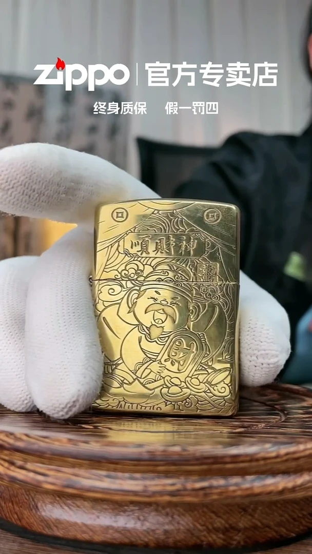铜ZIPPO官方正品/顺风顺水