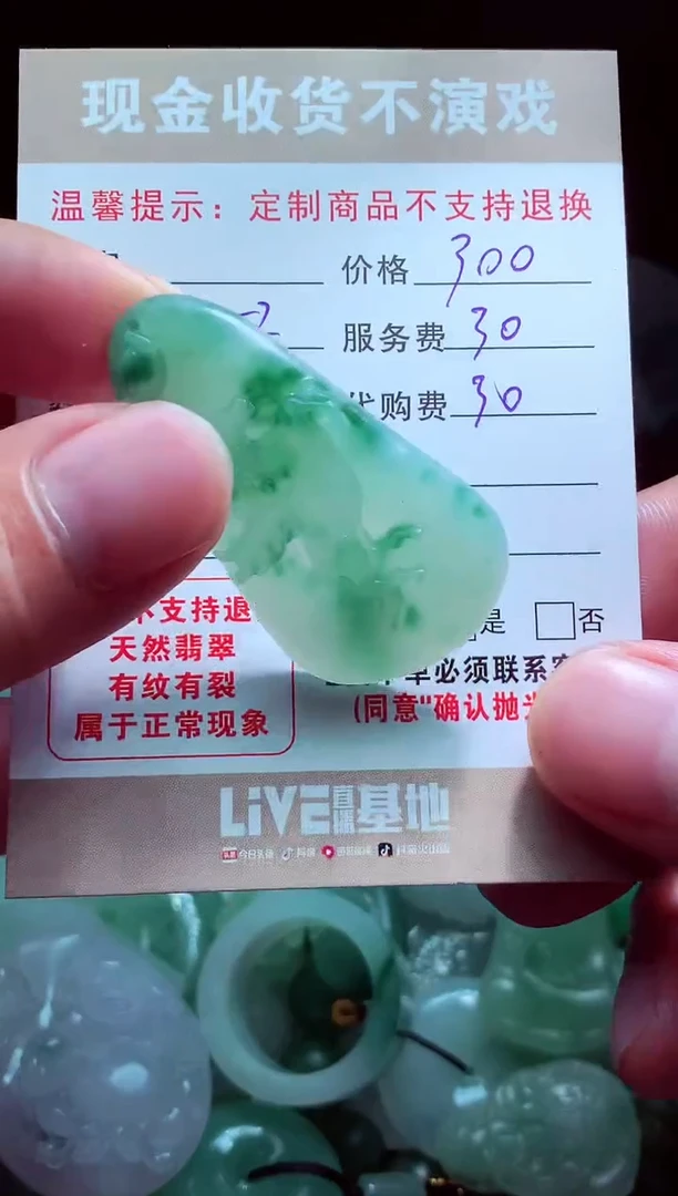 未镶嵌定制翡翠張*胆翡翠毛货定制518153