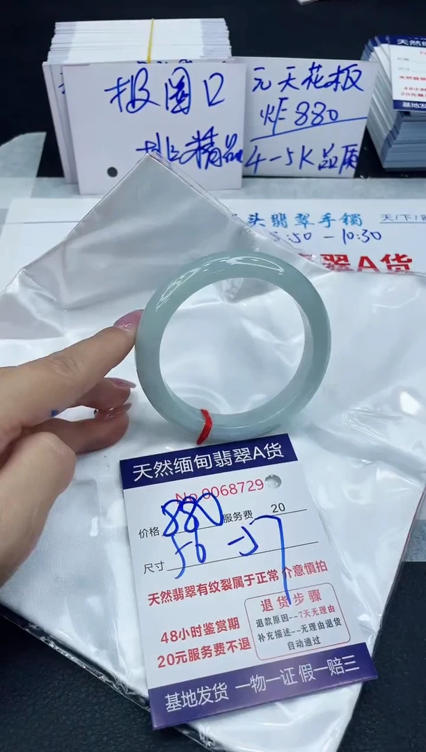 【闪购商品】翡翠手镯未镶嵌6666666666