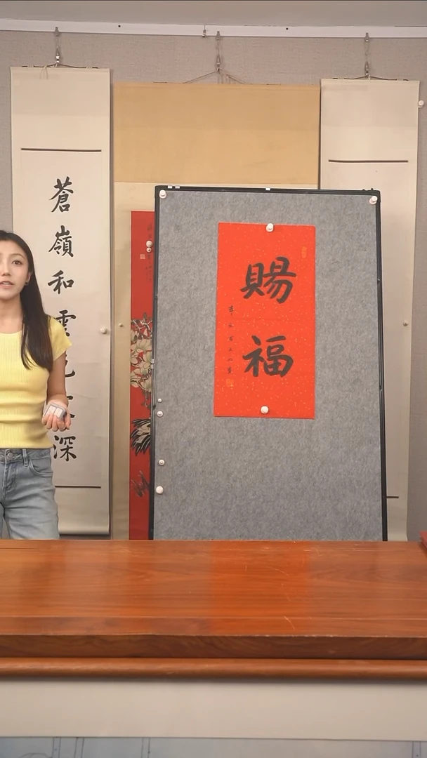 书法本乐 赐福 防拍价格