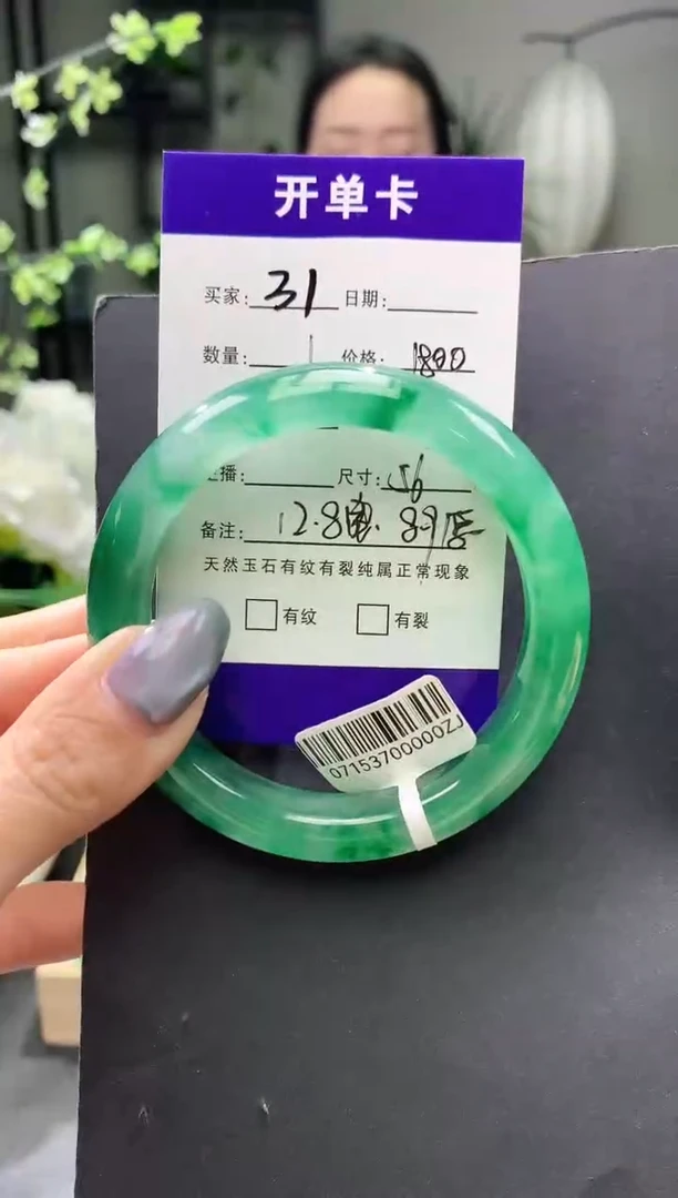 未镶嵌手镯石英质玉序号圈口56
