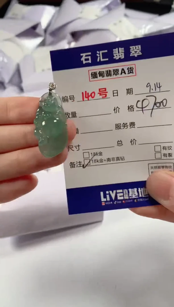 颈饰18K金镶嵌翡翠1