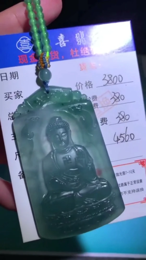 未镶嵌定制翡翠-毛货-不退不换-