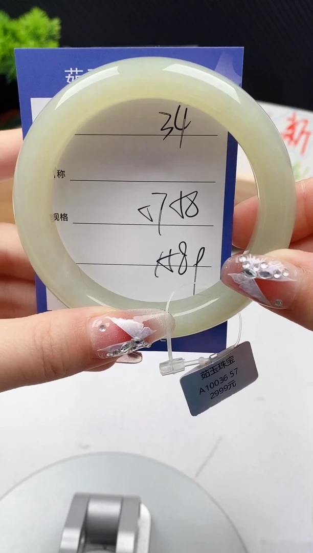 【闪购商品】和田玉手镯未镶嵌微色差34