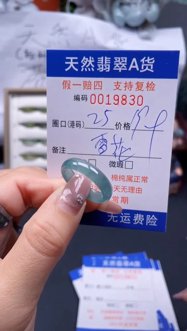 【闪购商品】翡翠戒指未镶嵌25*19830..