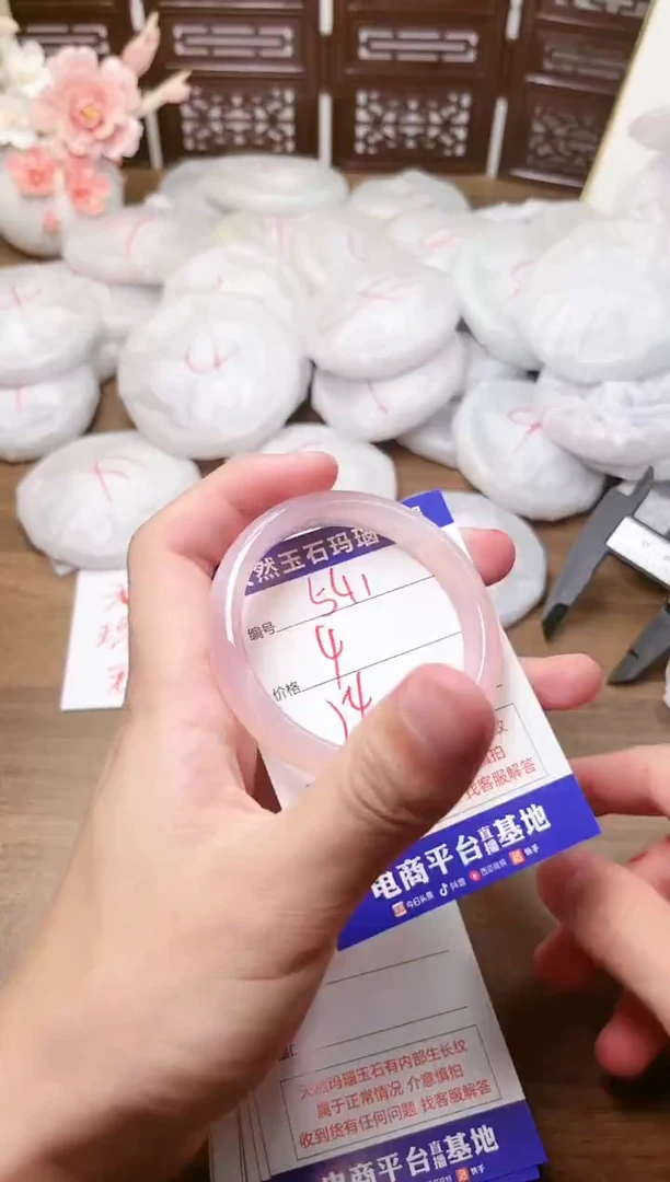 手镯玛瑙/玉髓未镶嵌541