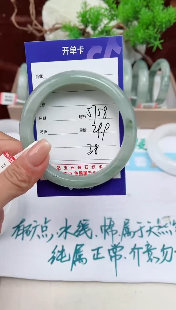 【闪购商品】石英质玉手镯未镶嵌38