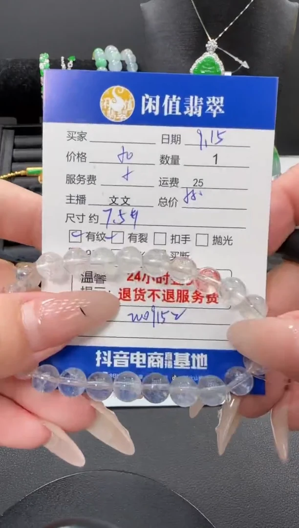 未镶嵌手链水晶水晶珠串