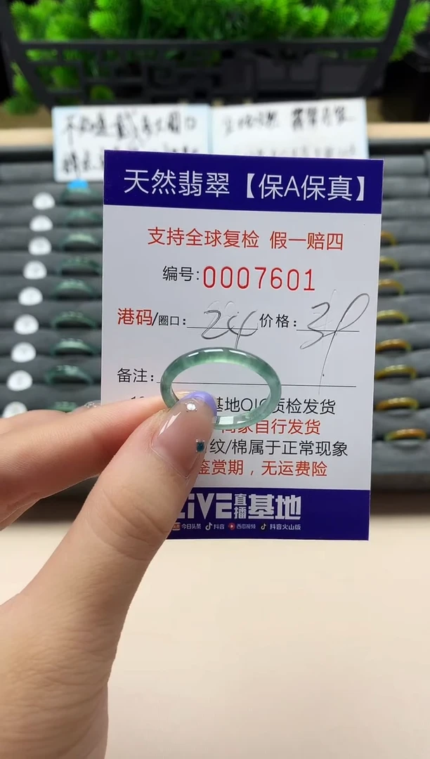 未镶嵌戒指翡翠天然  7601