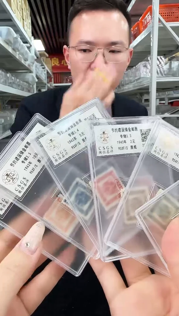 节约建国储金邮票 封装评级  6枚全