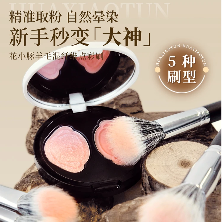 腮红刷羊毛点彩刷自然均匀不怕手重专业化妆刷