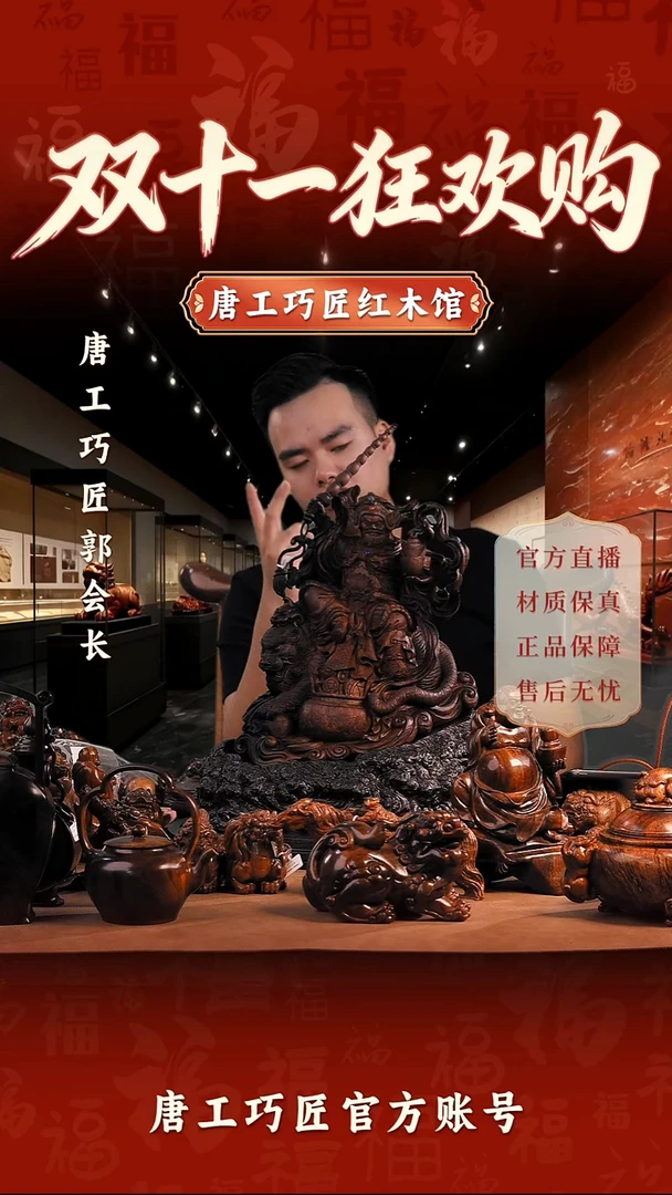 黄花梨/降香黄檀【唐工巧匠】海南黄花梨