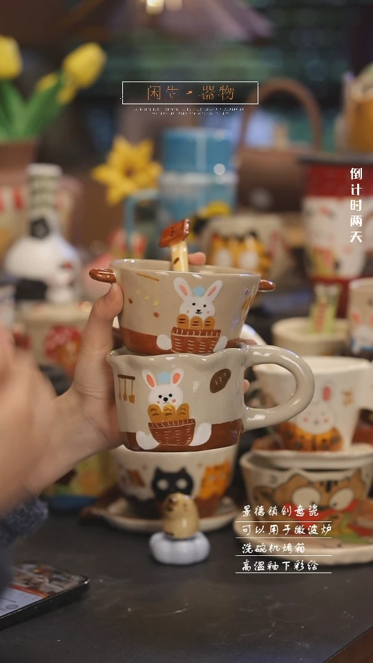 【闪购商品】景德镇设计师创意陶瓷