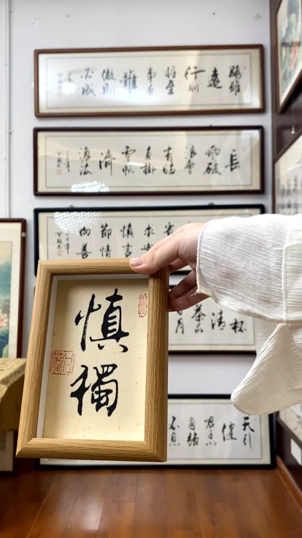 书法《慎独》二字摆台甘路老师亲笔书法作品摆台