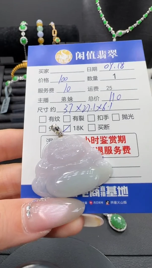 吊坠(不含链)18K金镶嵌翡翠翡翠吊坠