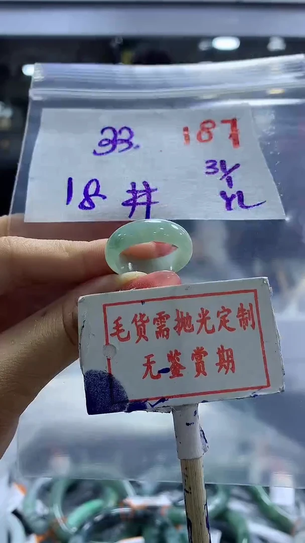 【闪购商品】定制翡翠未镶嵌毛货需精细抛光187多样性发1件33元