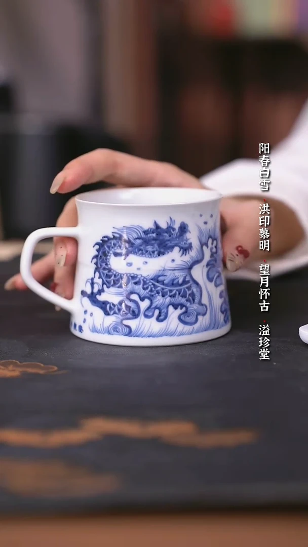 澄观柴窑淡海水龙纹咖啡杯
