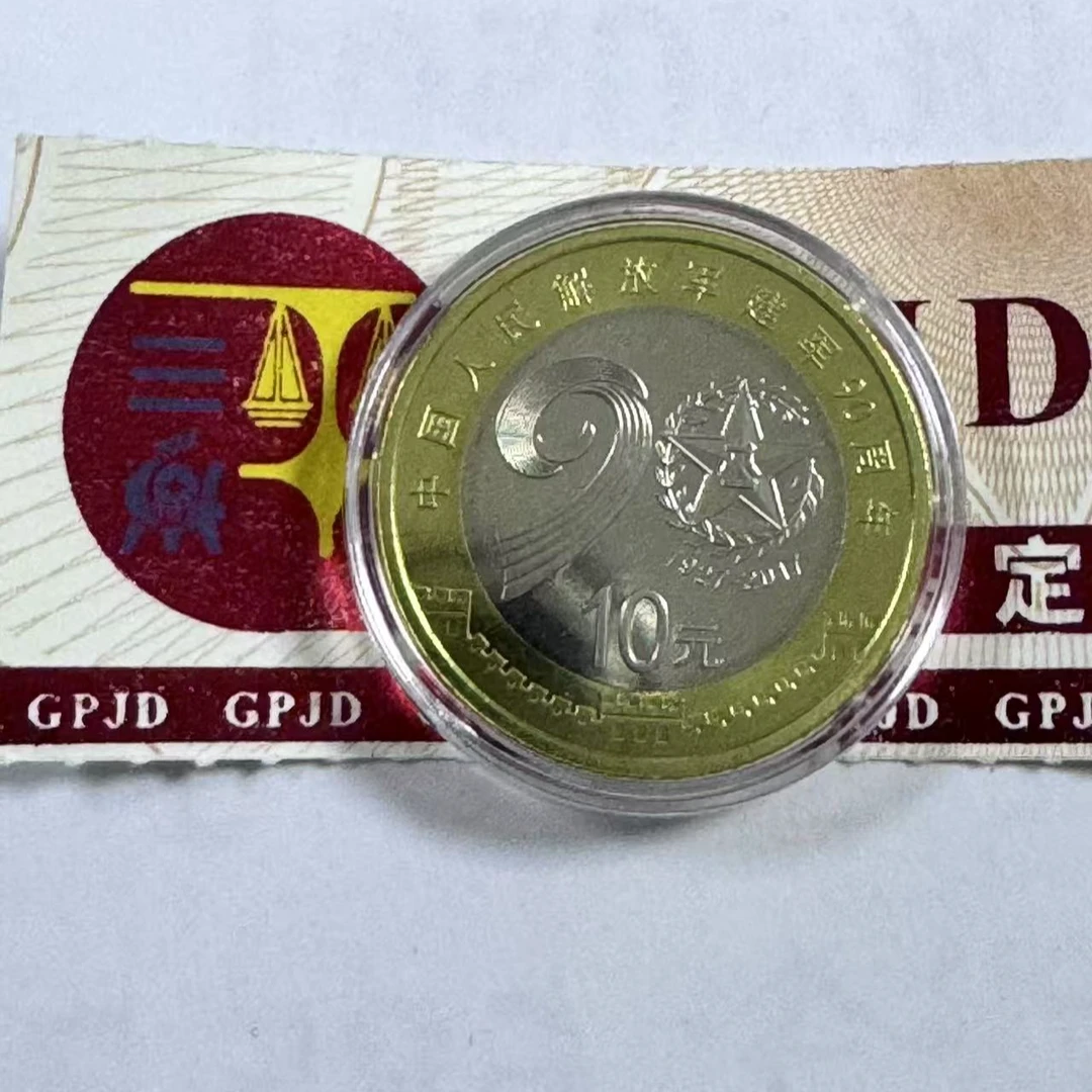 法定货币建军90周年纪念币单枚简装发货包邮