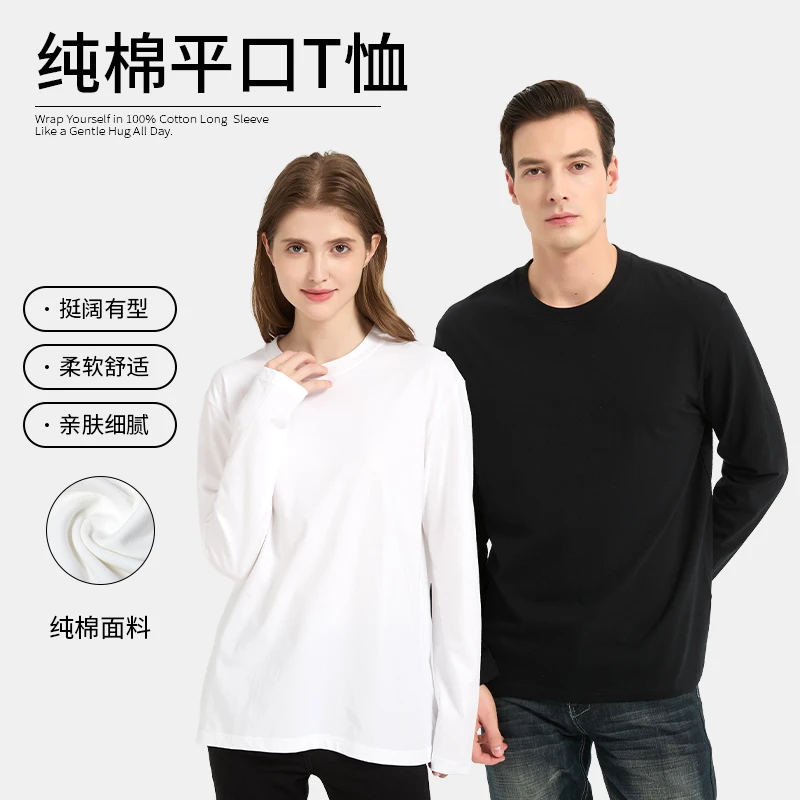 重磅纯棉平口长袖240克圆领休闲高档100%纯棉t恤男打底衫宽松百搭