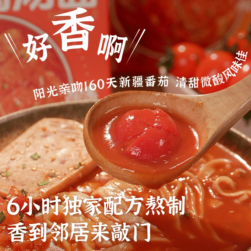 【暖胃开学】番念番茄喝汤面早餐浓汤速煮面久煮不坨速食非油炸面条