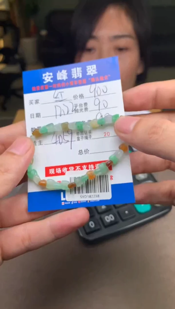 未镶嵌定制翡翠红****芳SYD182238