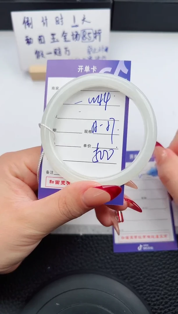 【闪购商品】和田玉手镯未镶嵌44微色差T1