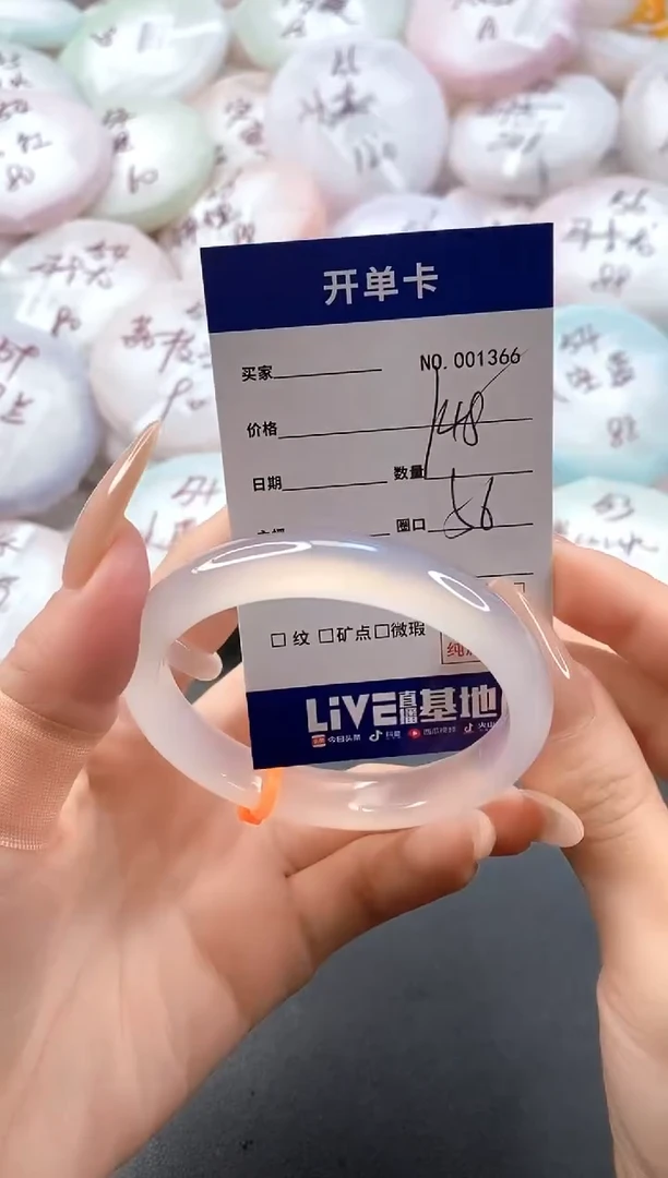 手镯玛瑙/玉髓未镶嵌1366圈口56
