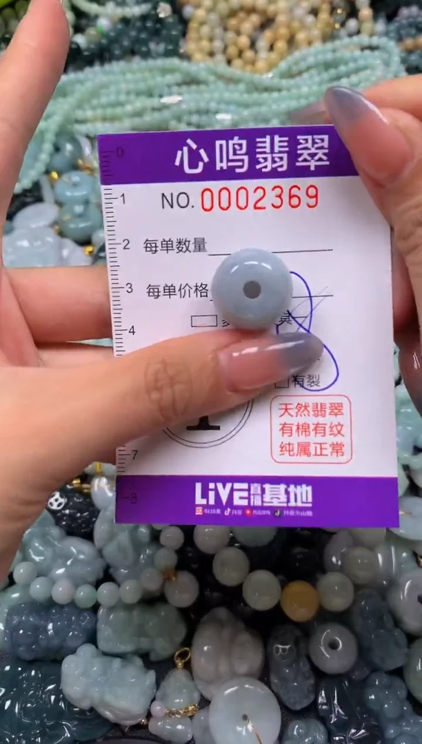 颈饰未镶嵌翡翠闪购002369