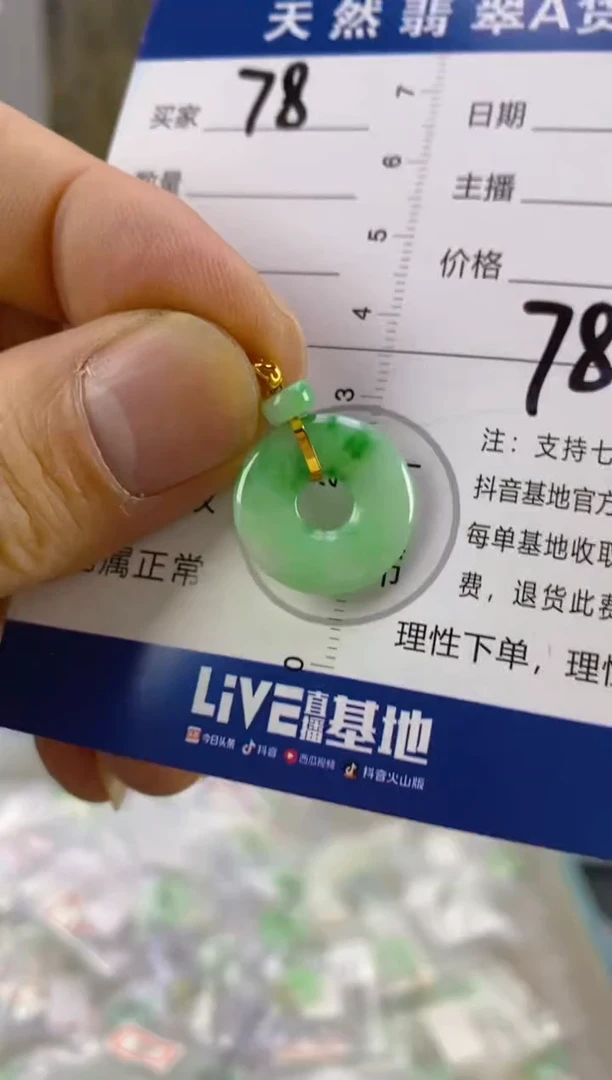 【闪购商品】翡翠颈饰18K金镶嵌有纹 微瑕 天然A货翡翠