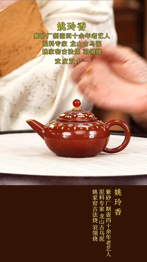 茶壶紫砂86姚玲香  水平  朱泥  150毫升