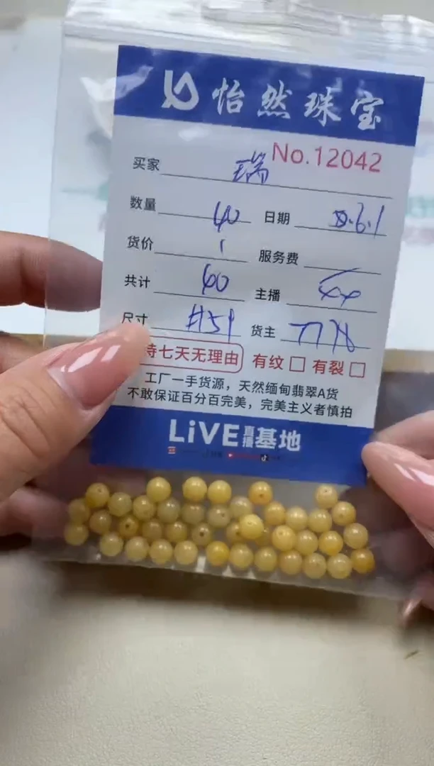 未镶嵌手链翡翠单：12042