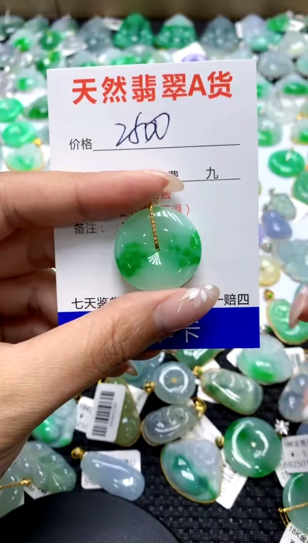 【闪购商品】翡翠颈饰18K金镶嵌1111111111111