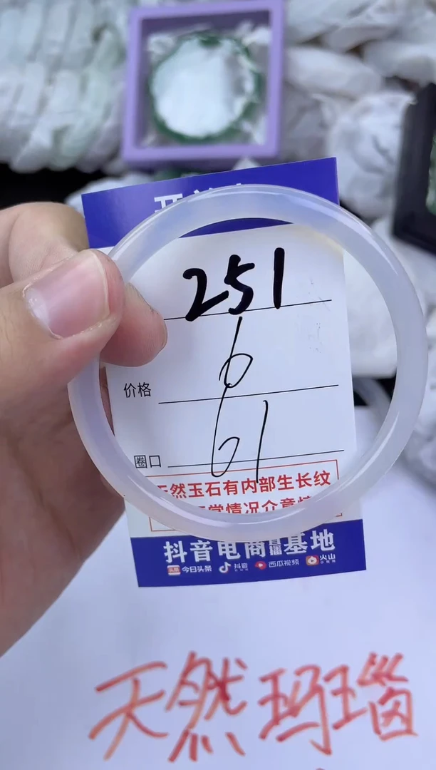 手镯玛瑙/玉髓未镶嵌251