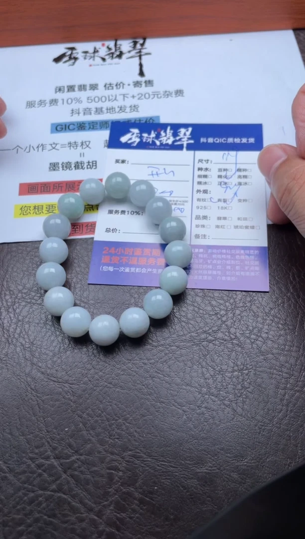 未镶嵌手链翡翠1797905022