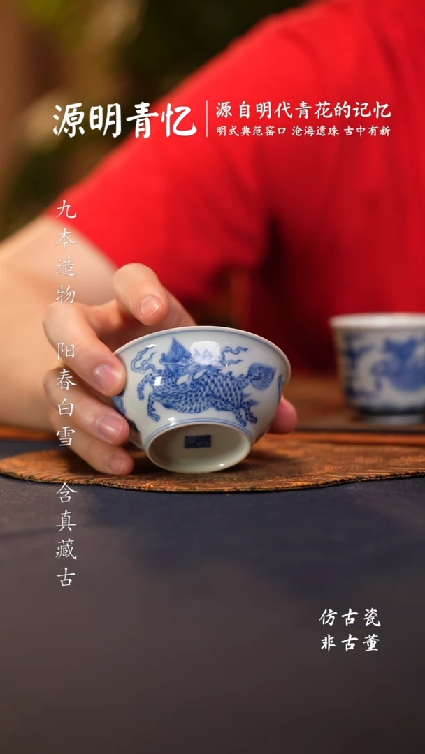 @@景德镇陶瓷源明青忆
