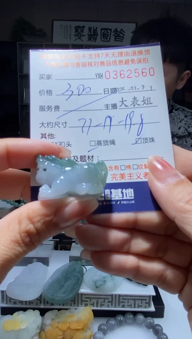 【闪购商品】定制翡翠未镶嵌翡翠362560