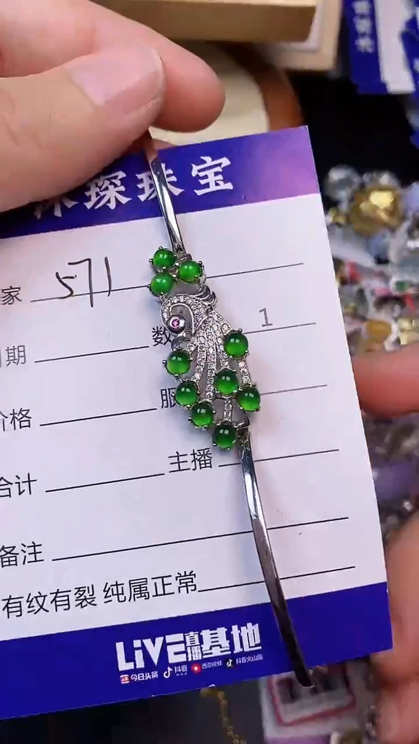 翡翠戒指未镶嵌5710