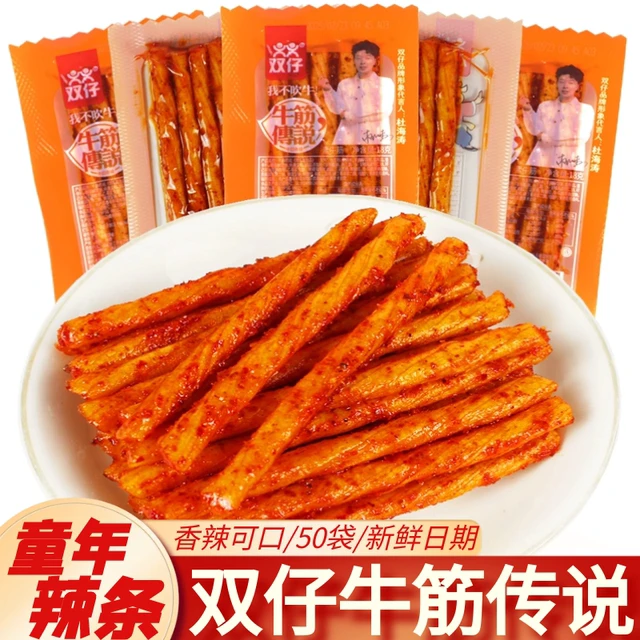 湖南双仔辣条牛筋传说素牛筋麻辣面筋辣棒8090后儿时怀旧零食特产