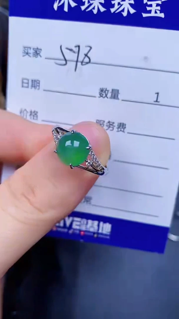 翡翠戒指未镶嵌5780