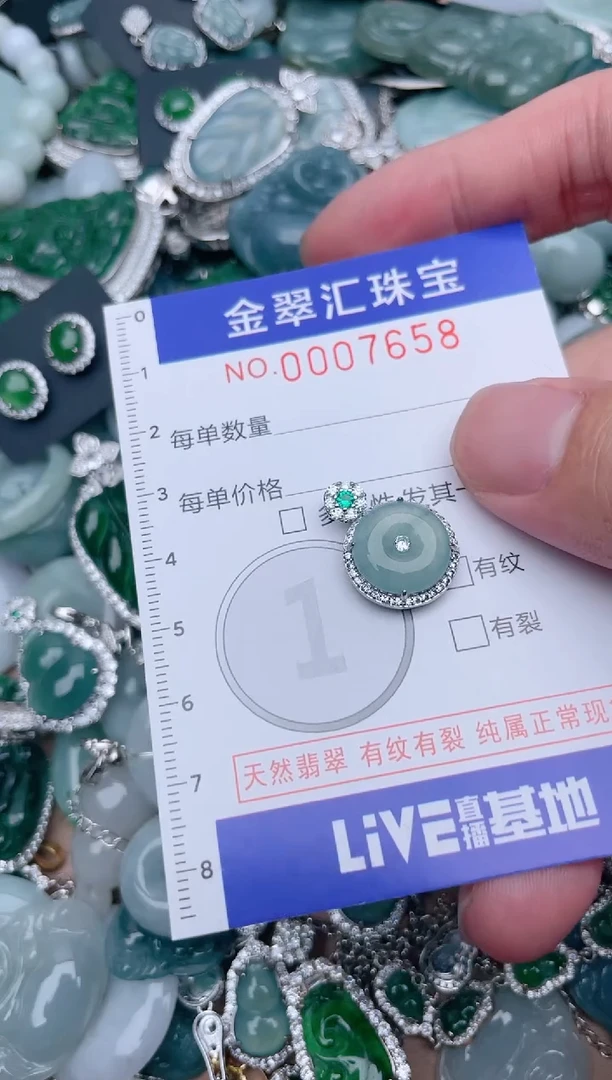 翡翠未镶嵌颈饰7658....