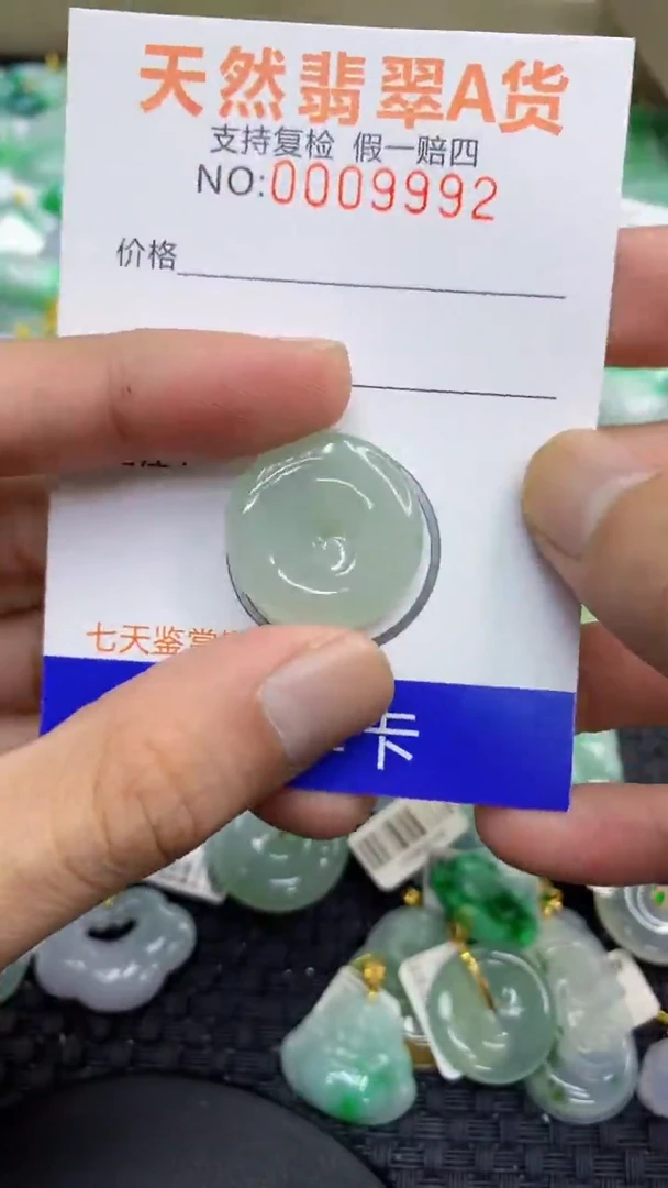 颈饰未镶嵌翡翠天然缅甸A货翡翠