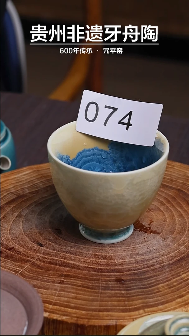 【闪购商品】牙舟陶晶花主人杯074 约150CC