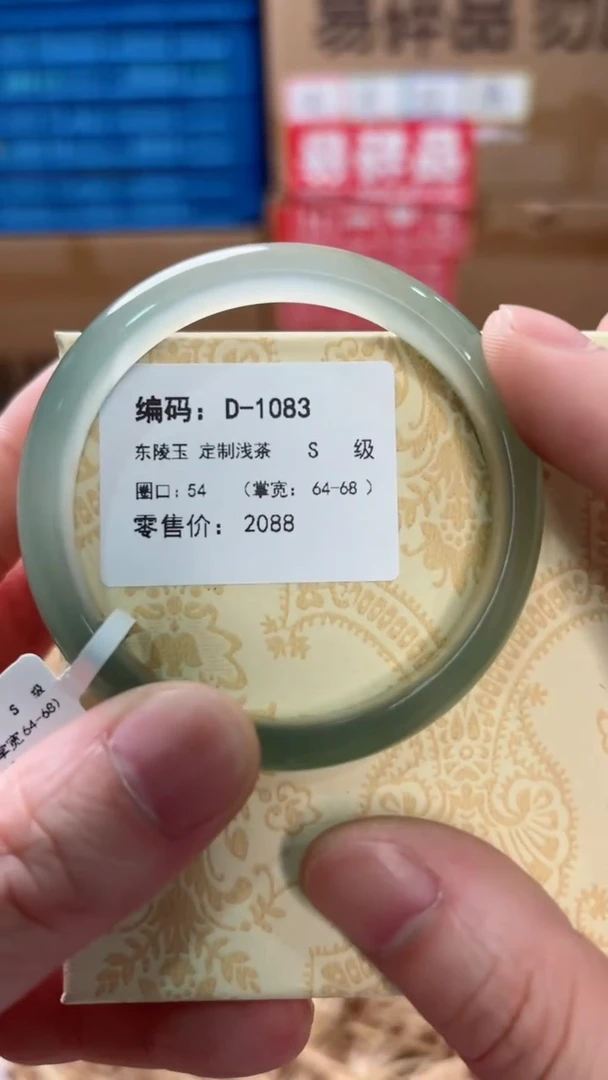 未镶嵌手镯石英质玉D-1083