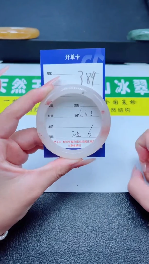 未镶嵌手镯石英质玉389-53