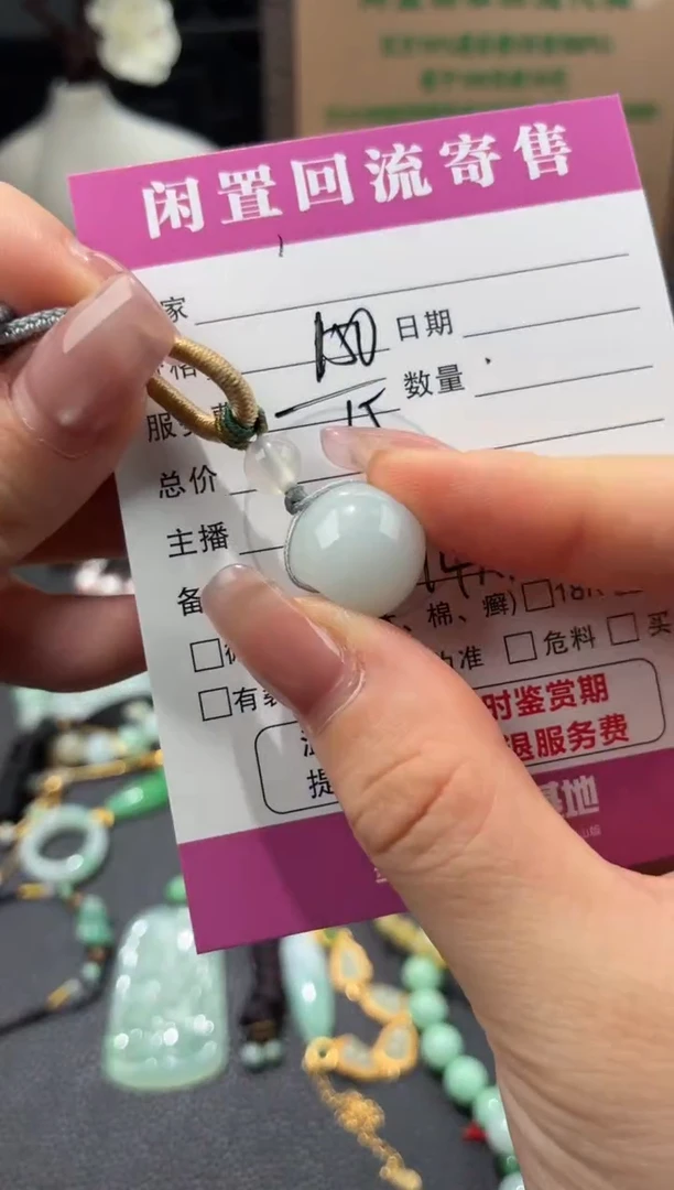 颈饰未镶嵌翡翠00000022