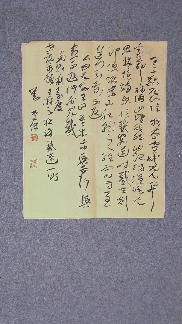 书法刘庆杰  河北  47*28尺寸
