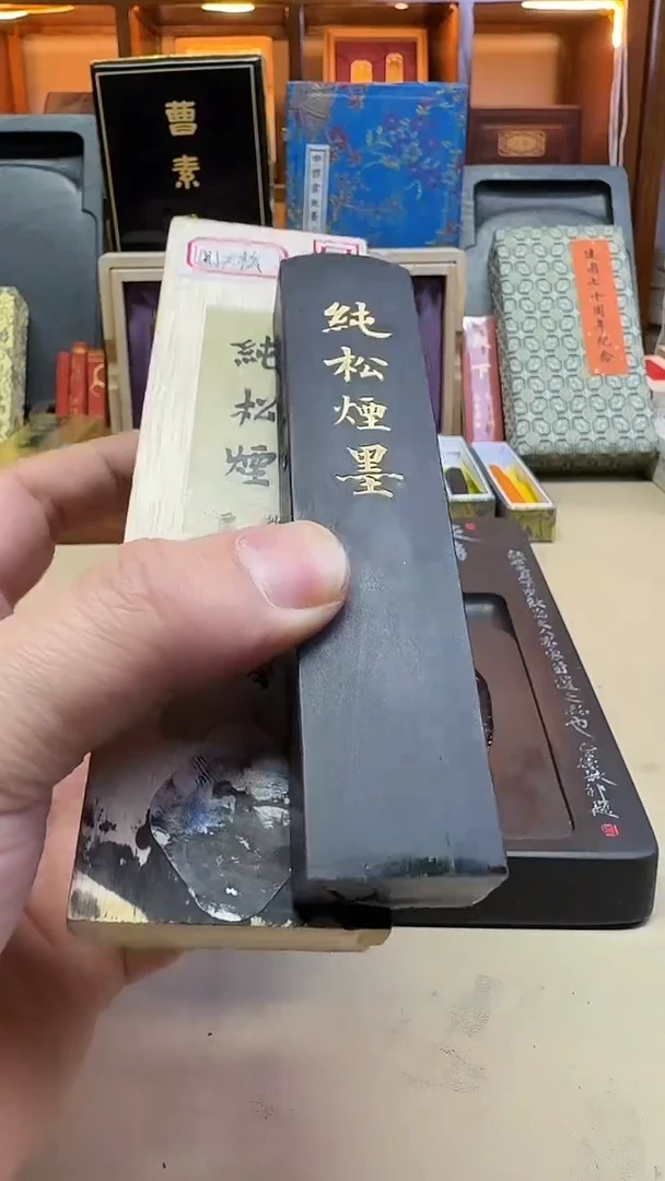 艺粟斋 圆头松烟 纯松烟墨 2两一锭