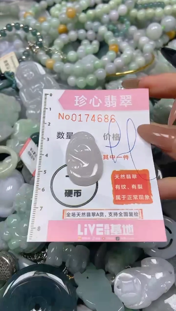 【闪购商品】翡翠颈饰未镶嵌闪购0174686
